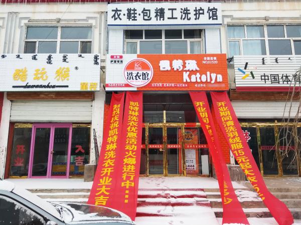 開個(gè)干洗店要怎么買設(shè)備