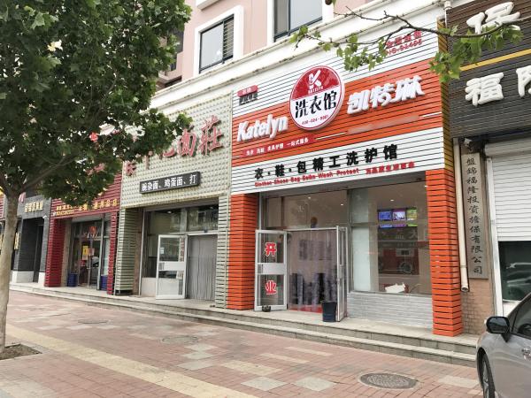現在開干洗店的利潤有多大